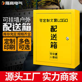 图书绘本箱室外可定制铁皮箱子牛奶早餐配送箱报纸杂志外挂配送箱