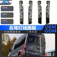�m��˹������Sprinter910��β����·��9108206800 9108206900