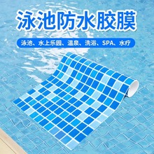 ��ͯӾ�ط�ˮ�zĤ����Ӿ�؜�Ȫ��©���r�|�^�p�~��ˮ���b��r�|