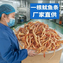 鱼类零食;水产干货类;蟹类即食
