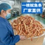 散装即食香辣超长鱿鱼条