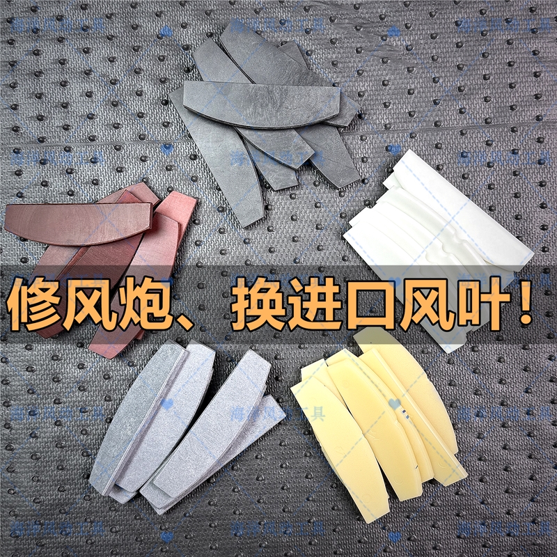 整套大中小风炮配件异性风叶叶片刮片甩片气动扳手板手配件修理包