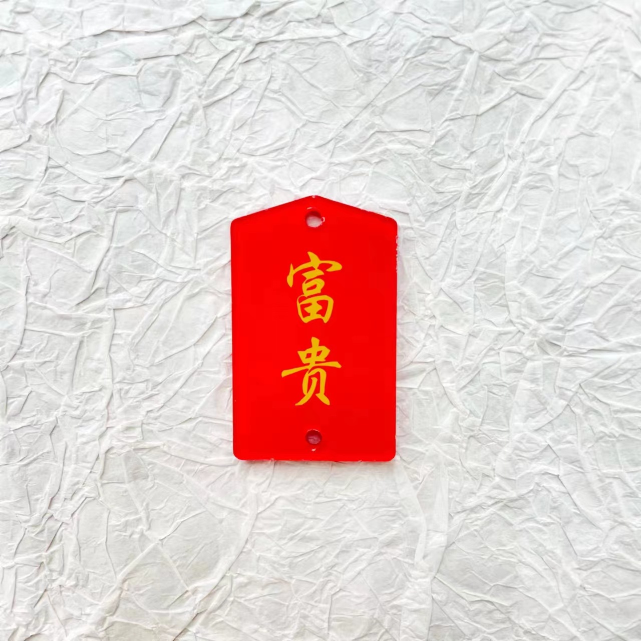 1208호 상하구멍 [부]