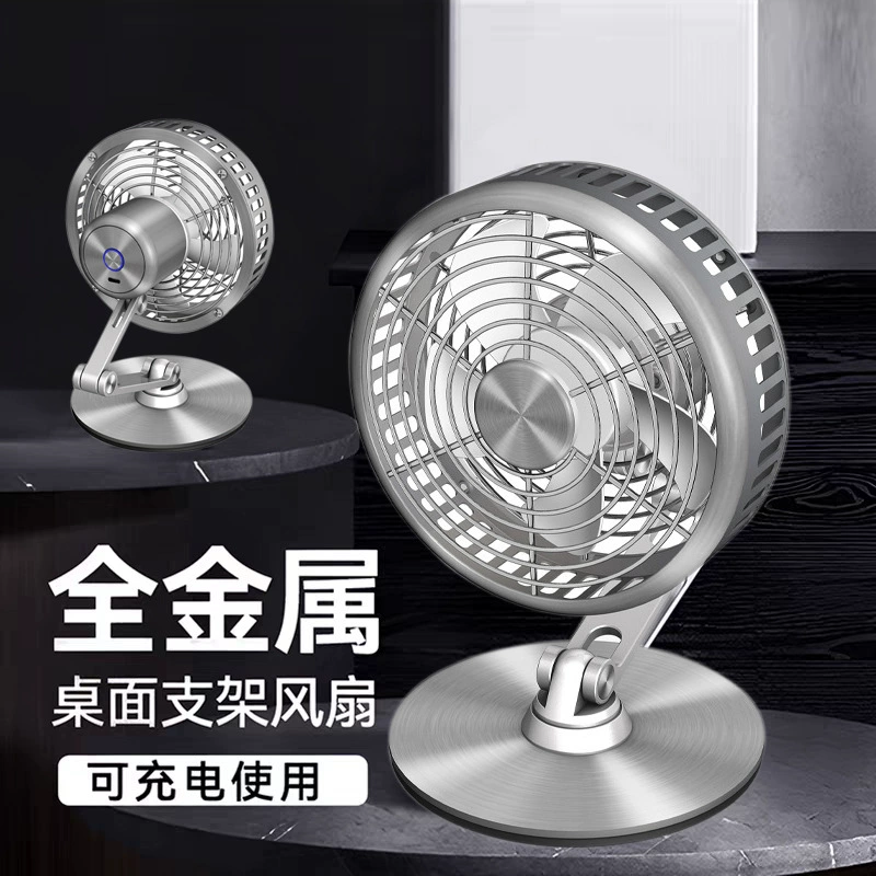Настольный металлический маленький вентилятор, складной USB-перезаряжаемый маленький офисный бесшумный вентилятор, новая модель 2025 года