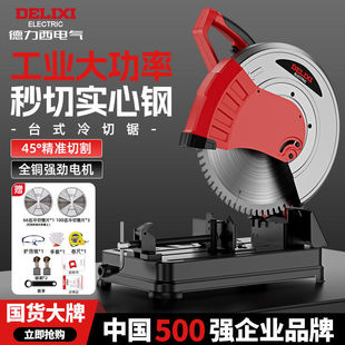 Delixi 350 Desktop Cold Cutting Saw High-Power Multi-Functional Steel Cold Cutting Machine Material Round Bar Threaded Steel