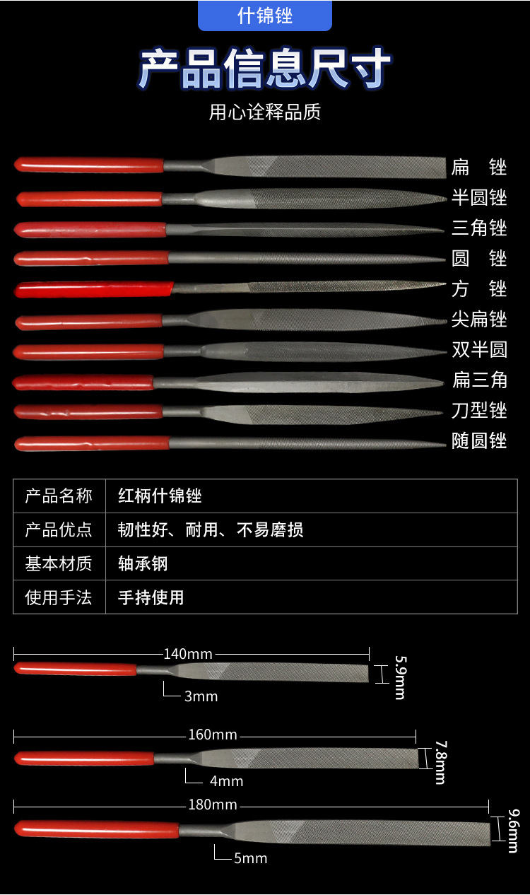 红柄什锦锉详情_02.jpg