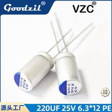 ��̬����YX 220UF 25V 6.3*12�����̬������SPE1EM221E12OL