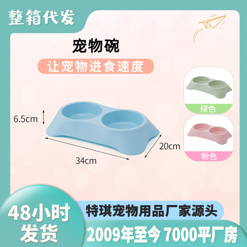 Pet plastic double bowl without stainless steel dog bowl pets