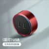 Red aluminum shell-blue light-dual USB