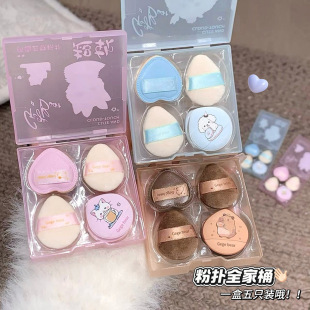 Gege Bear Cute Cloud Makeup Puff Set Foundation Concealer Dry and Wet Dual-Use Thumb Puff Air Cushion