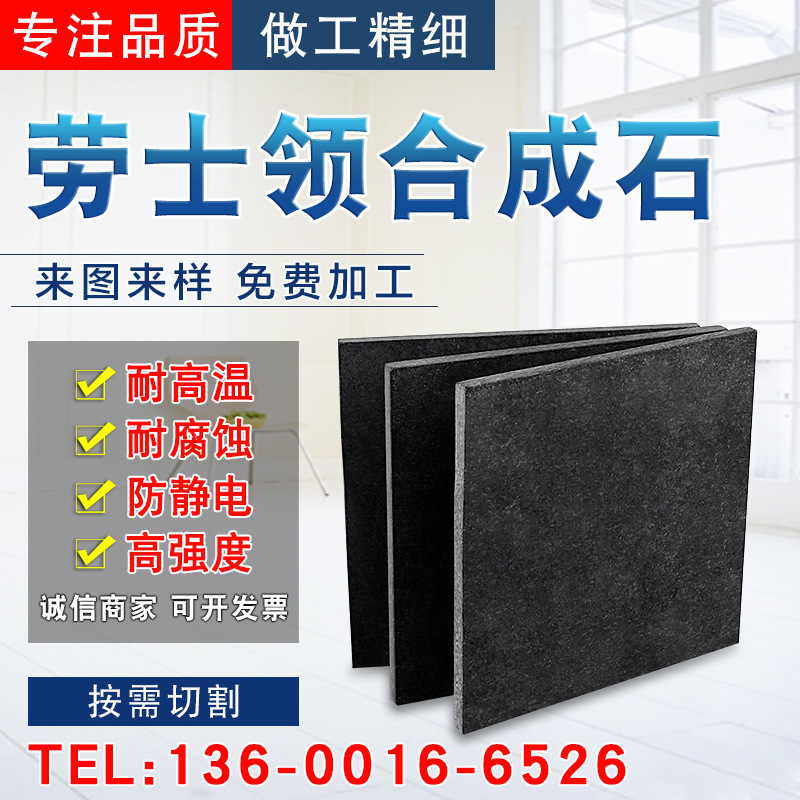 Labor Leading into a stone -resistant high -temperature insulation…