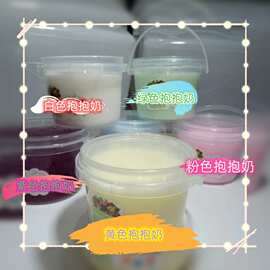 史莱姆抱抱奶假水批发高颜值优惠解压彩色水果色高弹性超解压假水