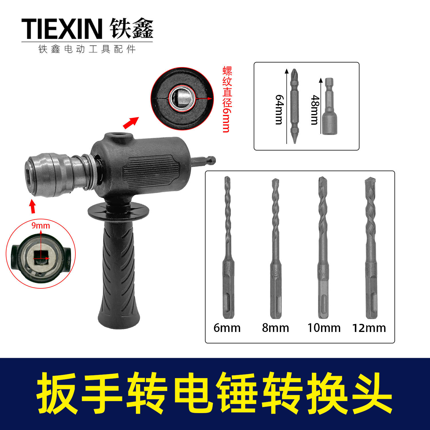 跨境款升级款手电钻变电锤转换器锂电钻改电锤改装冲击钻钻孔打眼