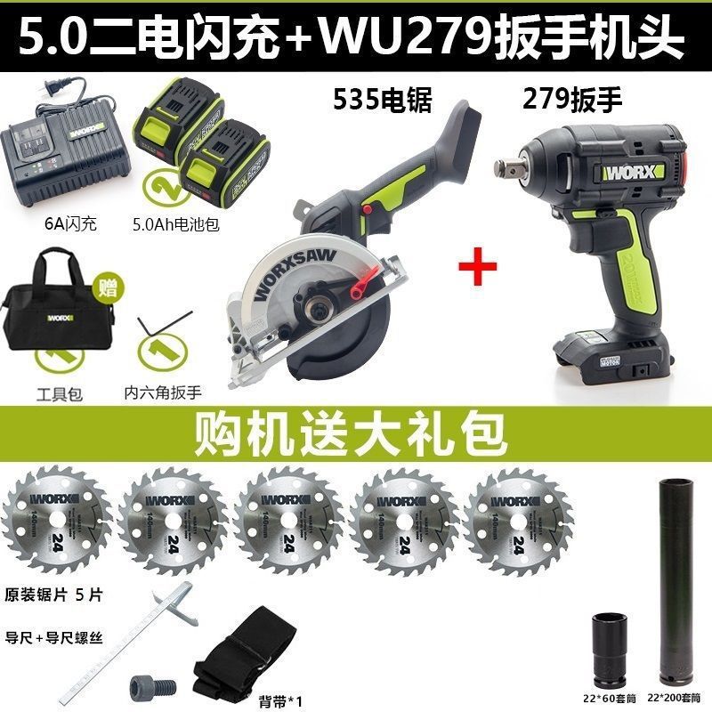 뜨거운 판매 535-5.5inch -140mm-톱+렌치/5.0 듀얼 라이트 플래시 충전