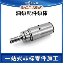 定制泵体阀体阀杆阀芯阀套合金钢零部件非标柱塞泵液压泵加工厂家