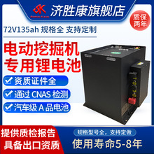 �����F��늳ؽM늄��ھ�C72V135ah�L�m������w���I�늳�