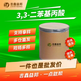 化工中间体;合成中间体;分析试剂