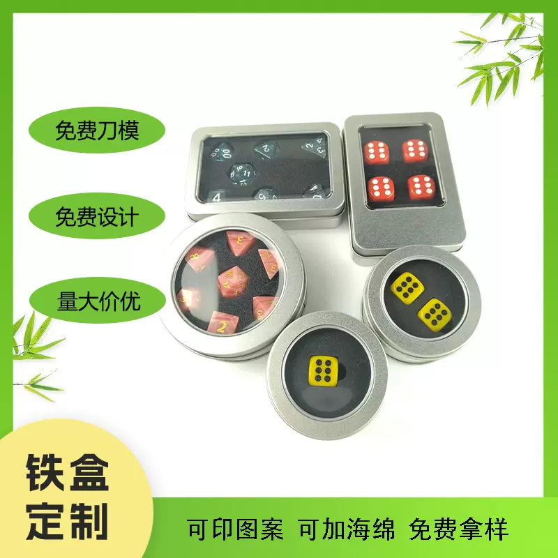 银色铁盒现货多面骰子七件套铁盒桌游色子筛子礼品盒小铁盒带海绵