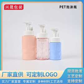 350mlPET泡沫瓶批发 水波纹洗面奶按压式气泡瓶包装瓶 可定制加工