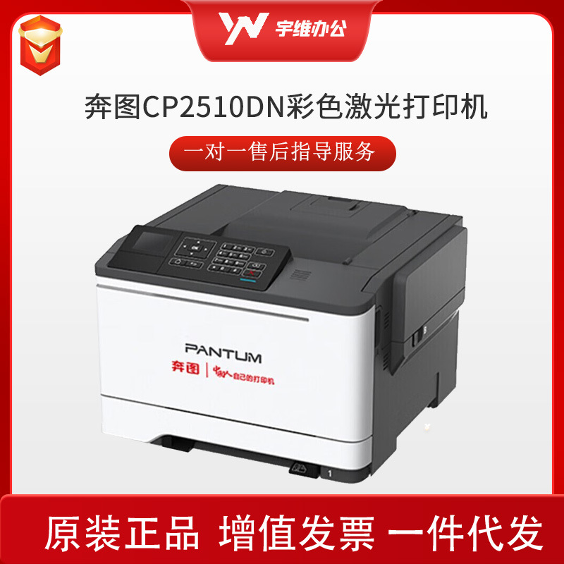 Impresora láser a color Pentium A4 de una sola función impresora de impresión automática de doble cara de red por cable CP2510DN