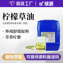 �ЙCUSDA���ʲ���Lemongrass oil��޹���x��Ħ�o�w������ʲݾ���