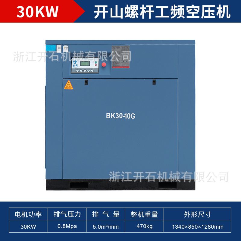 Compresor de aire de tornillo Kaishan Compresor de aire de bajo ruido industrial Inversor de imán permanente 7.5/15KW Ventas directas de fábrica