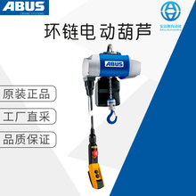 工廠直采 德國 ABUS 環鏈電動葫蘆 多型號可選 可詢價 GM8