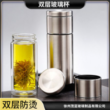 不锈钢茶水分离杯双层保温泡茶杯旅行户外水杯可印字玻璃杯礼品杯
