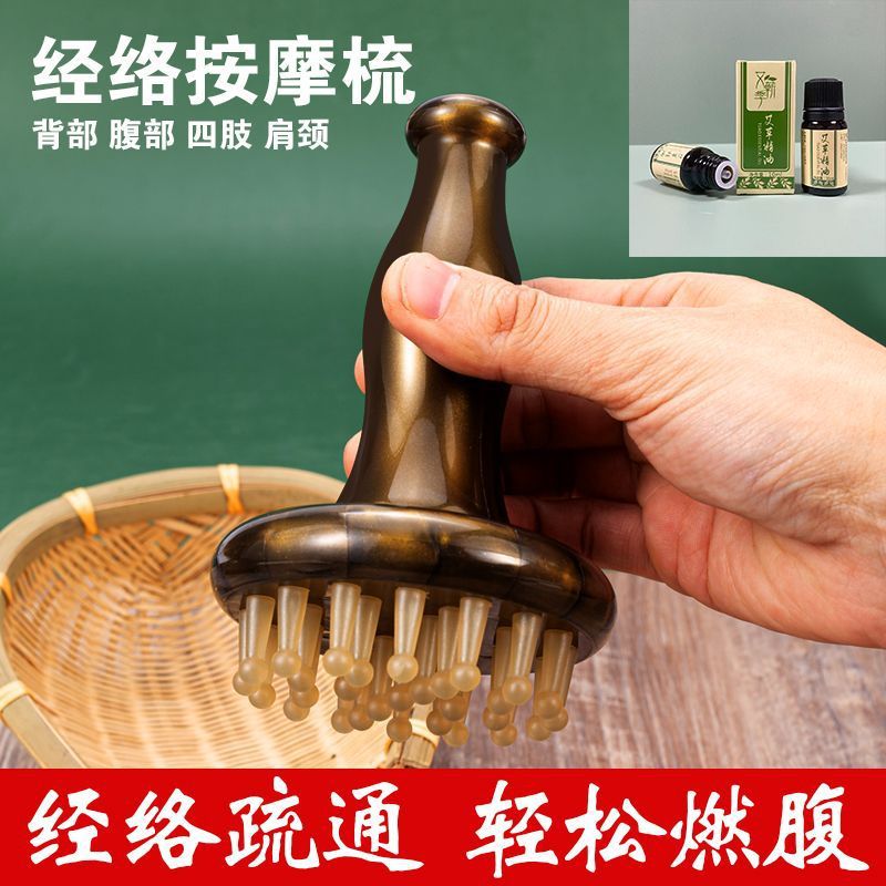 牛筋熟料29齿多功能经络刷按摩头部大肚子腿部减脂专用长柄梳