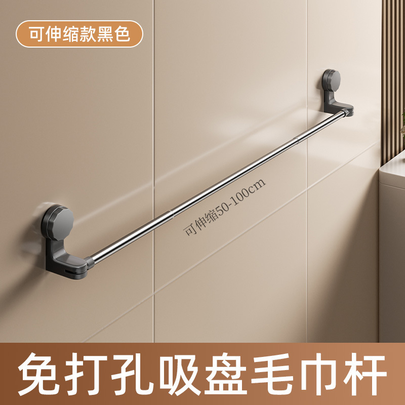 吸盘毛巾架卫生间免打孔浴室伸缩毛巾杆置物架洗手间浴巾收纳挂架|undefined