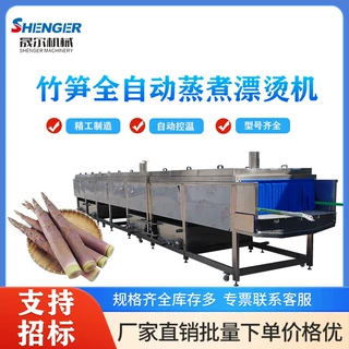 商用连续式蘑菇杀青护色流水线 蔬菜加工预煮线 玉米预煮冷却线
