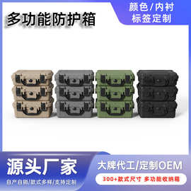 无人机塑料包装箱 PP数码产品安全箱 可定制颜色海绵内衬防护箱