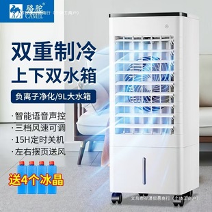 Chigo Air Conditioning Fan Household Cooling Fan Small Air Conditioning Dormitory Water Cooling Fan Air Cooler Office Bedroom Air Conditioning Fan