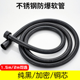 Shower Hose Black Stainless Steel Shower Hose Electroplated Encrypted Tube Shower Head High Pressure High Temperature Resistance Connecting Pipe