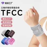 手腕劳损护腕推荐|1688批发透气支撑护腕