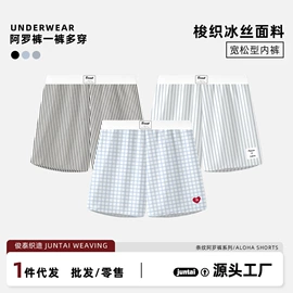 男士平角裤;男士阿罗裤;女士三角裤