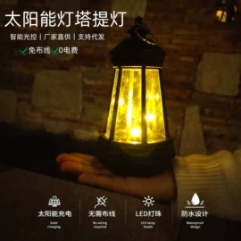 太阳能灯;庭院灯;草坪灯