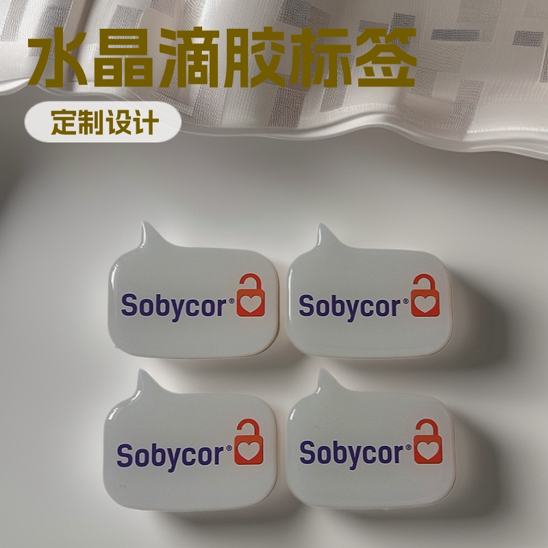 批发水晶滴胶滴塑软标贴不干胶标签滴胶贴纸亚克力镜片面板标牌