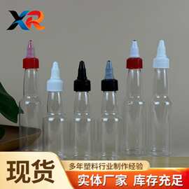 现货 50ml 100ml细长塑料瓶  pet透明挤压尖嘴瓶 啫喱盖漂流瓶子