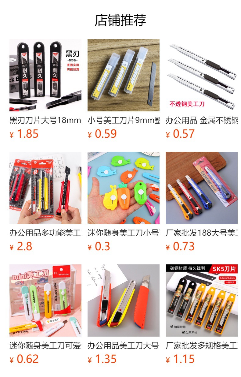 预览状态下无法点击,发布后,可点击跳转到对应的商品页面