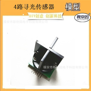 Two-dimensional electric PTZ acrylic model 4-way light-seeking solar energy tracking and light-seeking work Single Chip Microcomputer