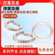 批發304不銹鋼彈簧墊圈彈性墊片GB93金屬開口彈性墊圈介子 彈墊