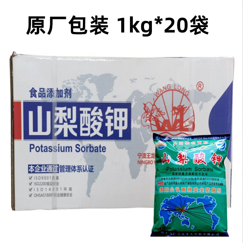 ソルビン酸カリウムは食品級の肉製品を供給しています。|undefined