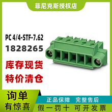 �ֻ������˹1828265-PC 4/ 4-STF-7,62 - PCB ���ʽ��������Ʒ