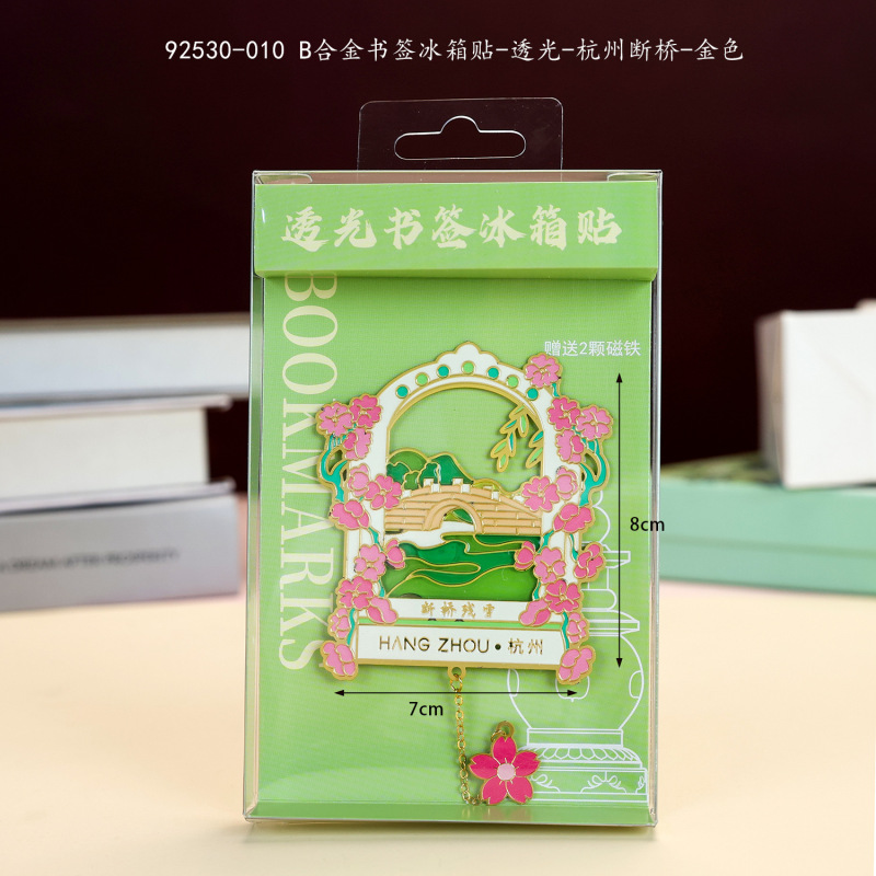 【杭州合金】合金磁吸金属冰箱贴城市热门景点文创纪念品礼品包邮|undefined