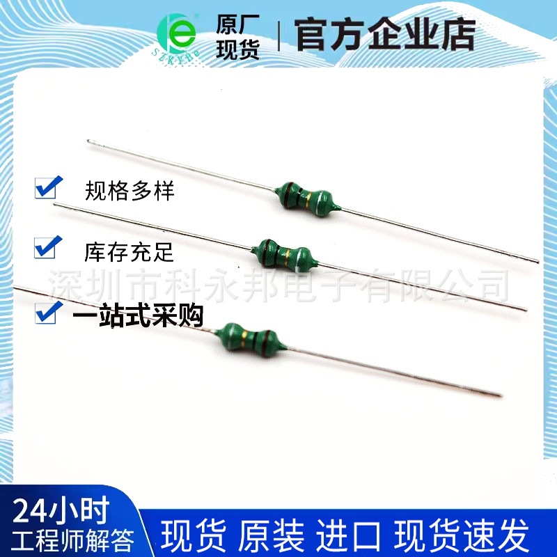 0510 色环电感 3.3MH 1W色码电感 直插 厂家直销