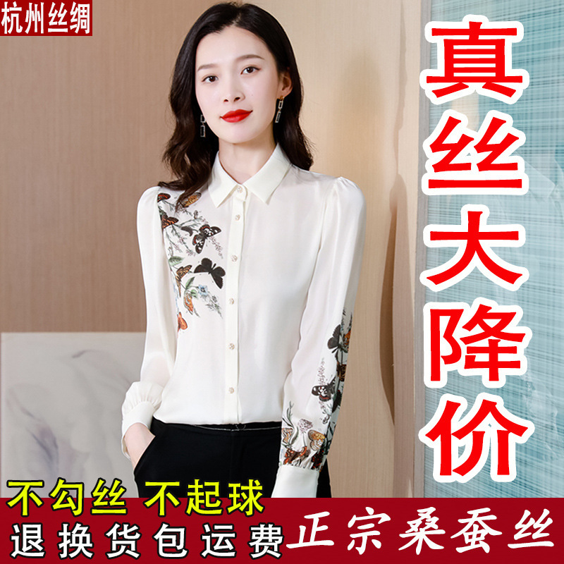 Spring and Autumn New mulberry silk fashion casual professional silk shirt women's long-sleeved shirt elegant all-match Western style shirt