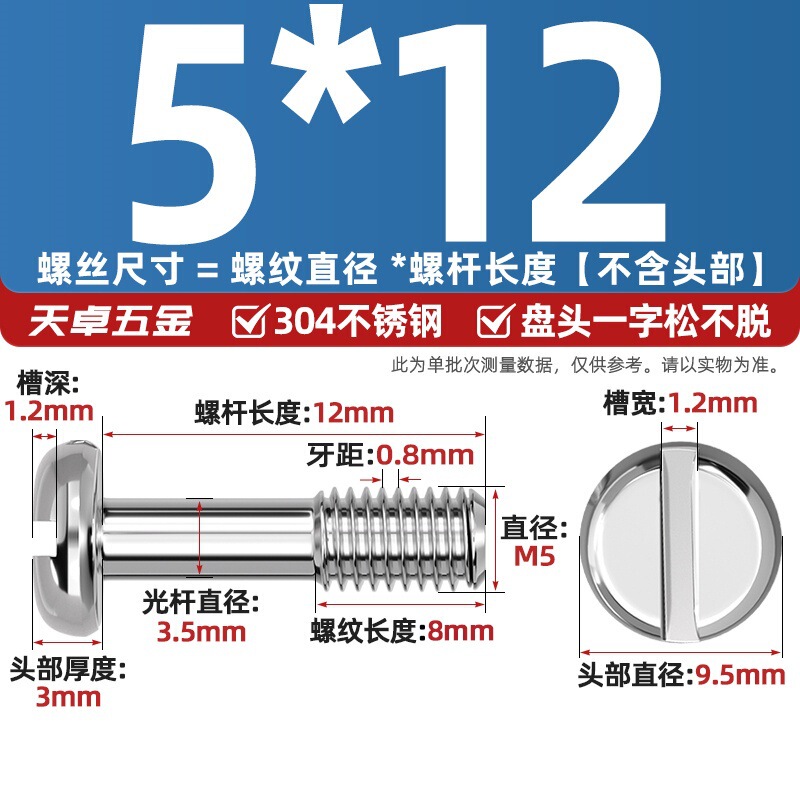 GB837 304不锈钢盘头一字不脱出圆头开槽螺丝手拧松不脱螺钉M3-M8|undefined