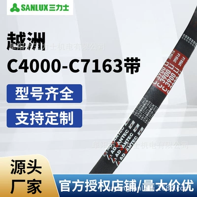 Yuezhou Brand Triangle Belt Sanlix C4000--7163 Type Rubber Industrial V-Belt for Automotive Industry