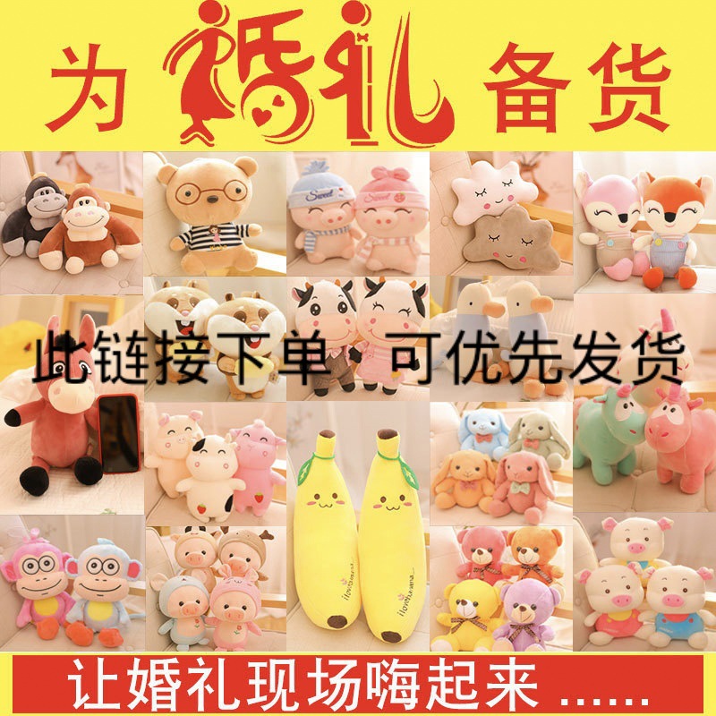 Plush toy